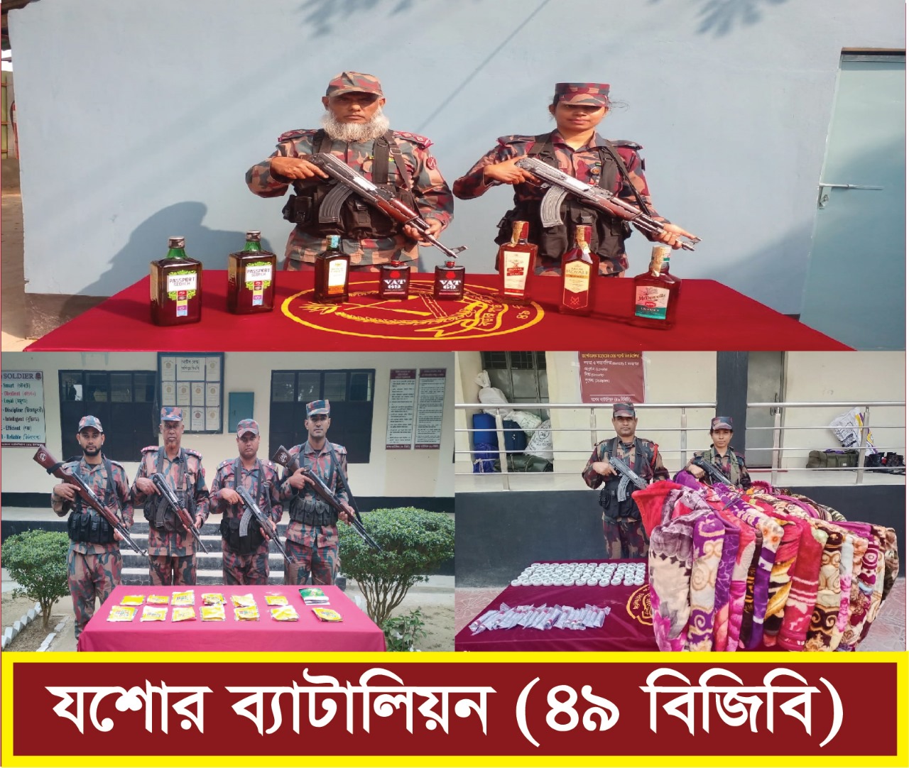 যশোর ব্যাটালিয়ন ৪৯ বিজিবির অভিযানে কীটনাশক,মদ সহ ভারতীয় পণ্য আটক।